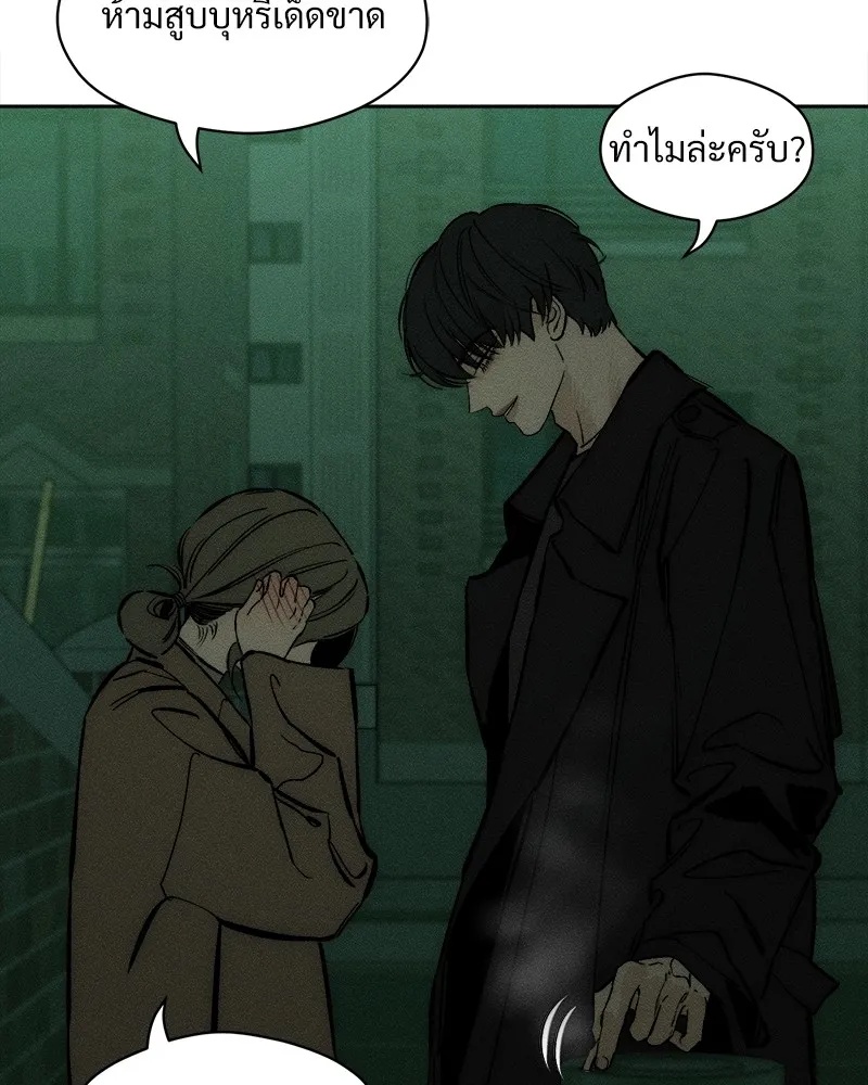 Tears on a Withered Flower ตอนที่ 22 80