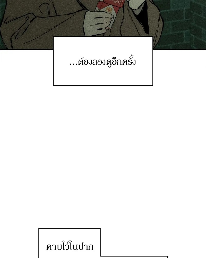Tears on a Withered Flower ตอนที่ 22 83