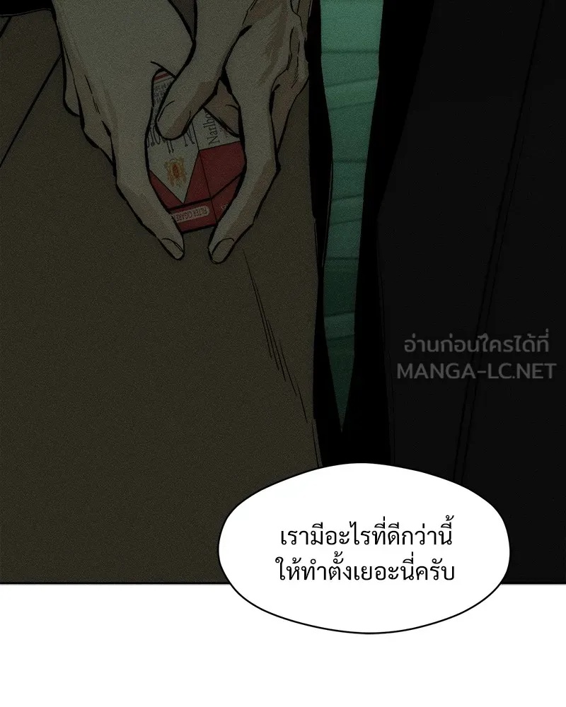 Tears on a Withered Flower ตอนที่ 22 93