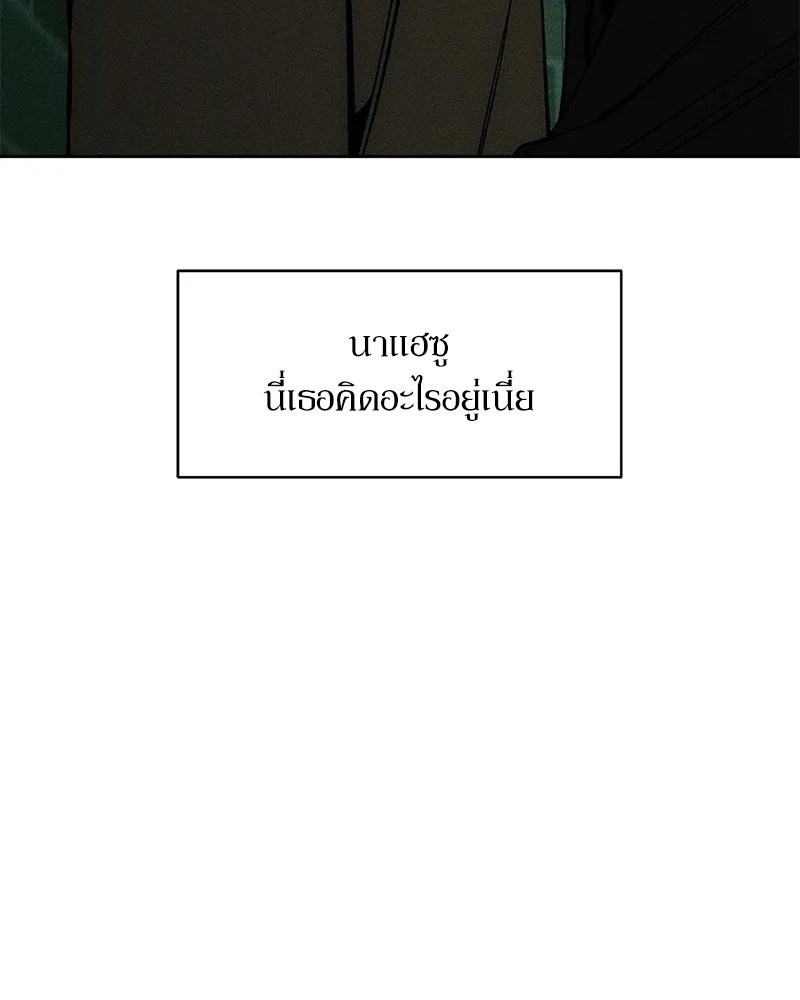 Tears on a Withered Flower ตอนที่ 22 101