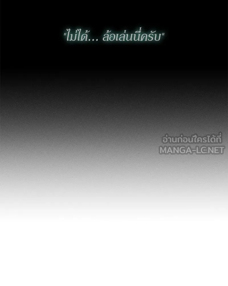 Tears on a Withered Flower ตอนที่ 22 99