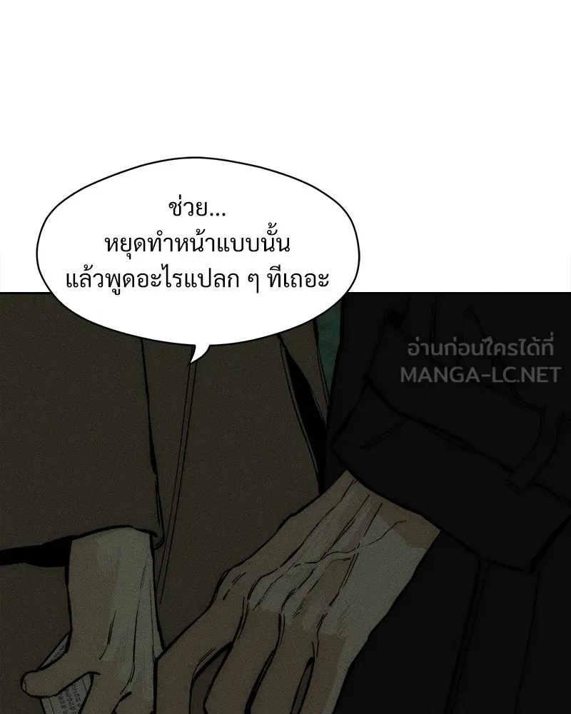 Tears on a Withered Flower ตอนที่ 22 102