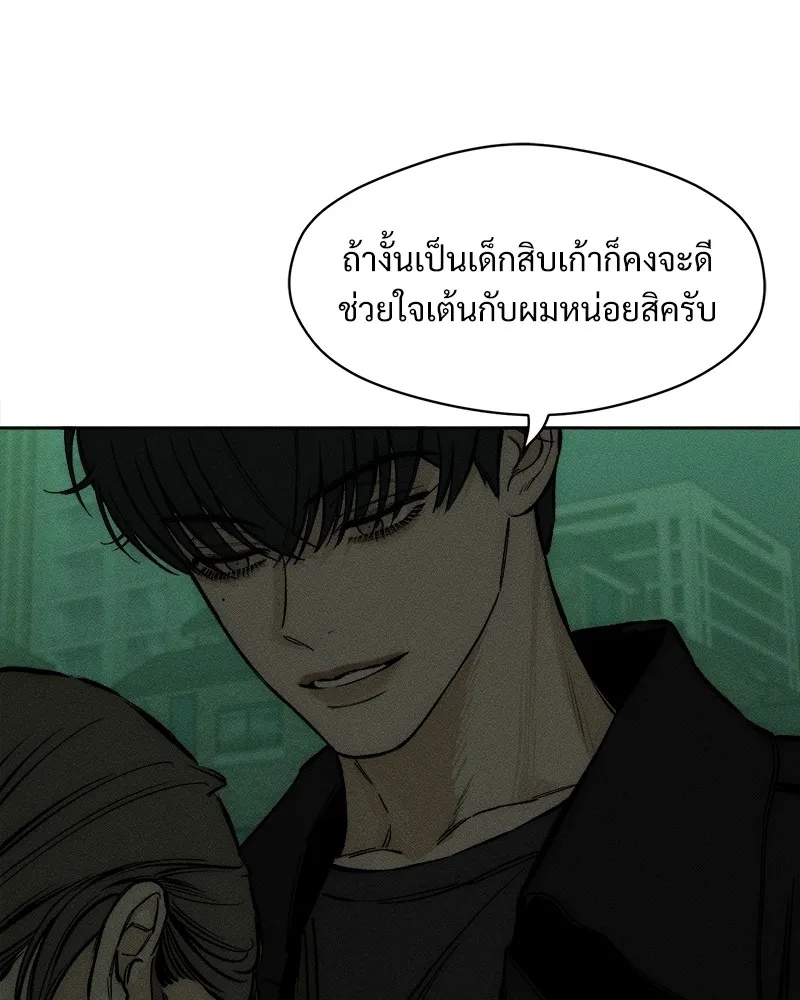 Tears on a Withered Flower ตอนที่ 22 104