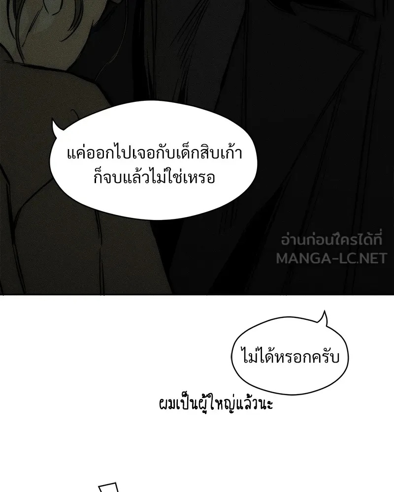 Tears on a Withered Flower ตอนที่ 22 105
