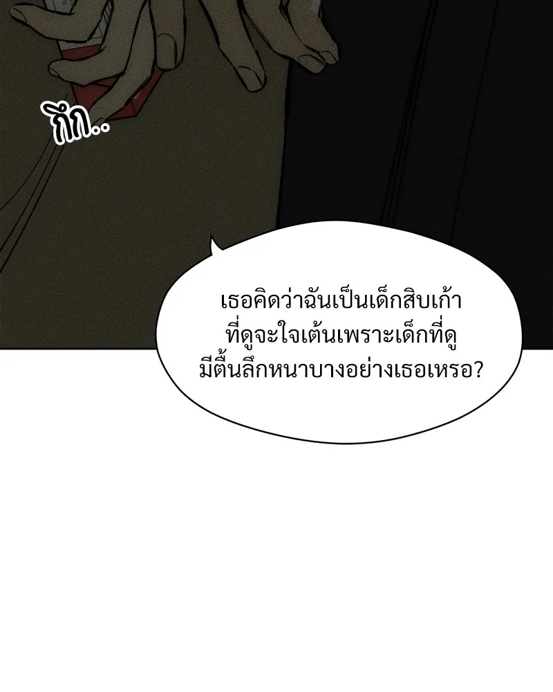 Tears on a Withered Flower ตอนที่ 22 103