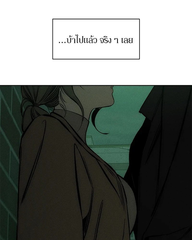 Tears on a Withered Flower ตอนที่ 22 100