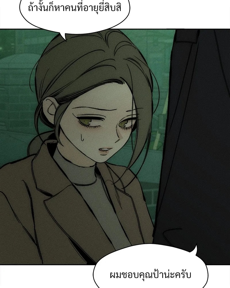 Tears on a Withered Flower ตอนที่ 22 107