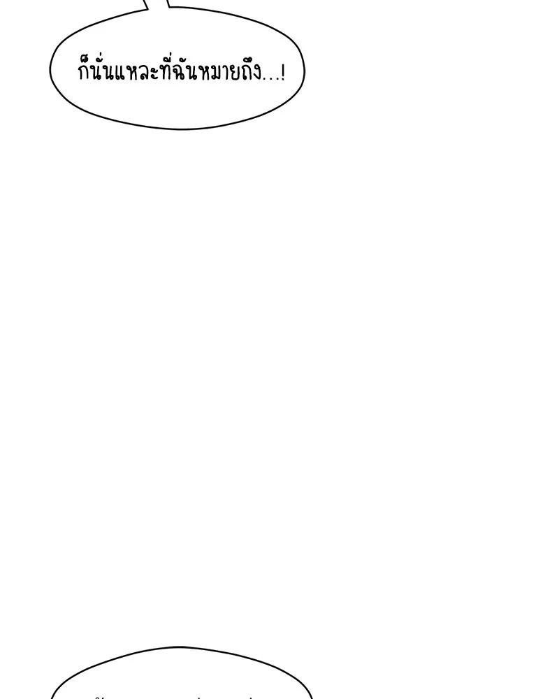 Tears on a Withered Flower ตอนที่ 22 106