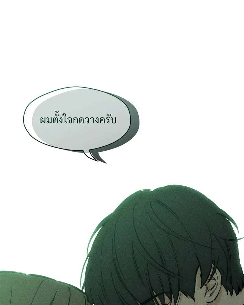 Tears on a Withered Flower ตอนที่ 22 118