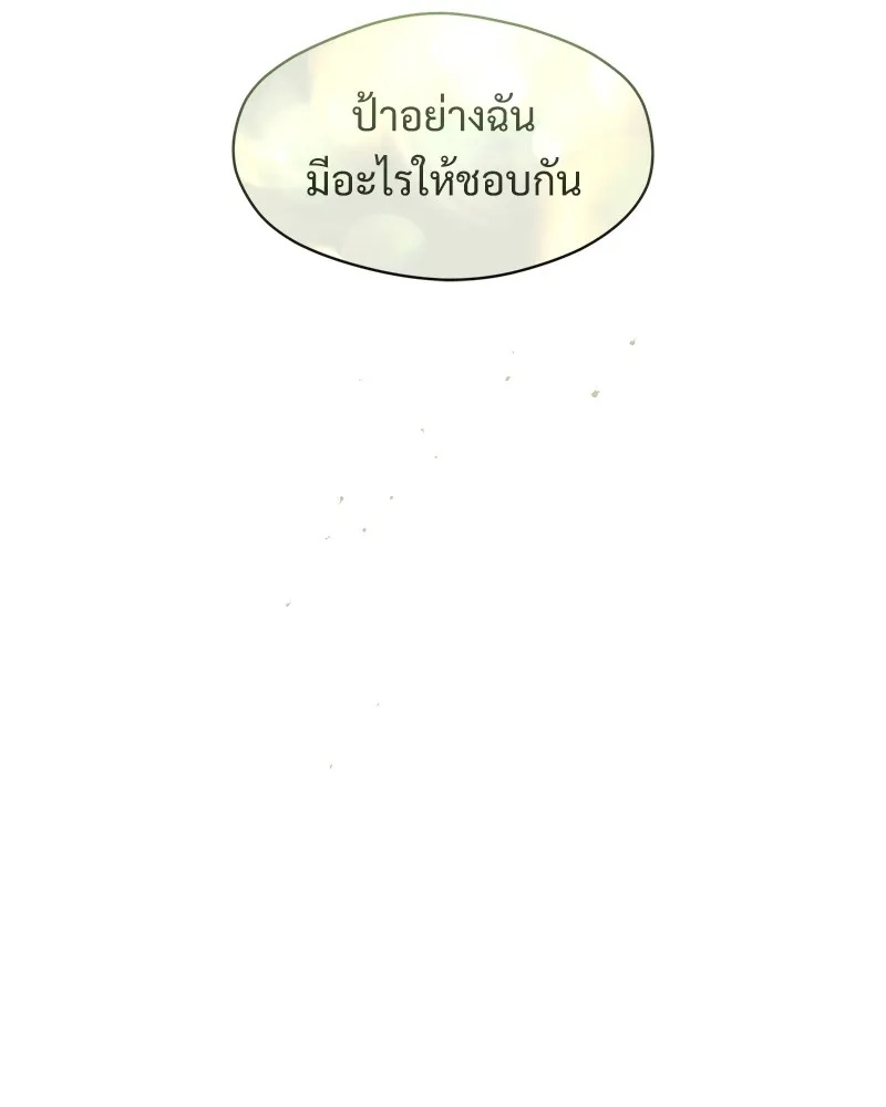 Tears on a Withered Flower ตอนที่ 22 131