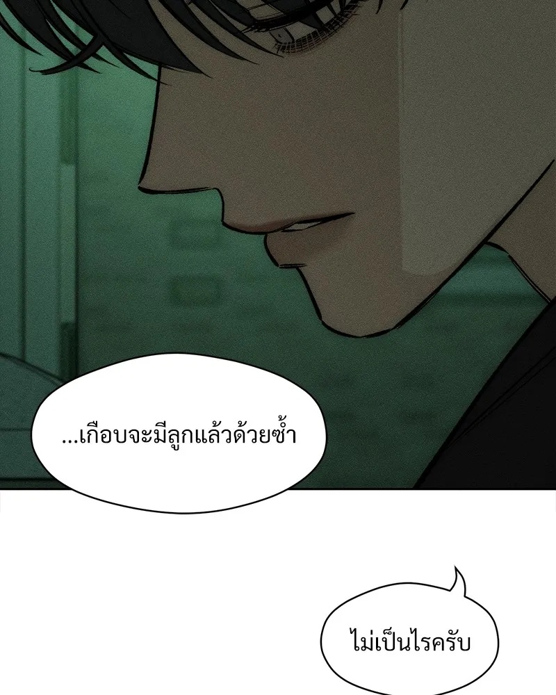 Tears on a Withered Flower ตอนที่ 22 133