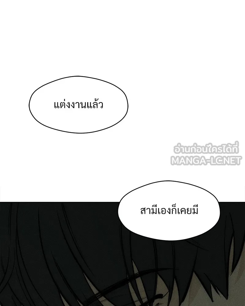 Tears on a Withered Flower ตอนที่ 22 132