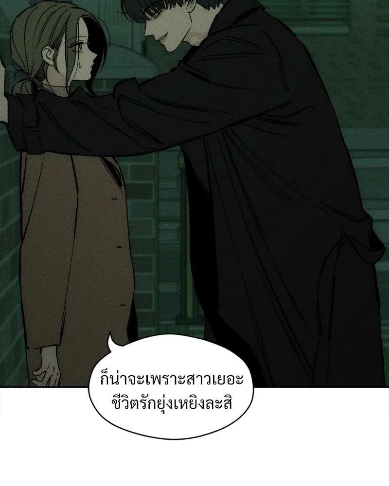 Tears on a Withered Flower ตอนที่ 22 136