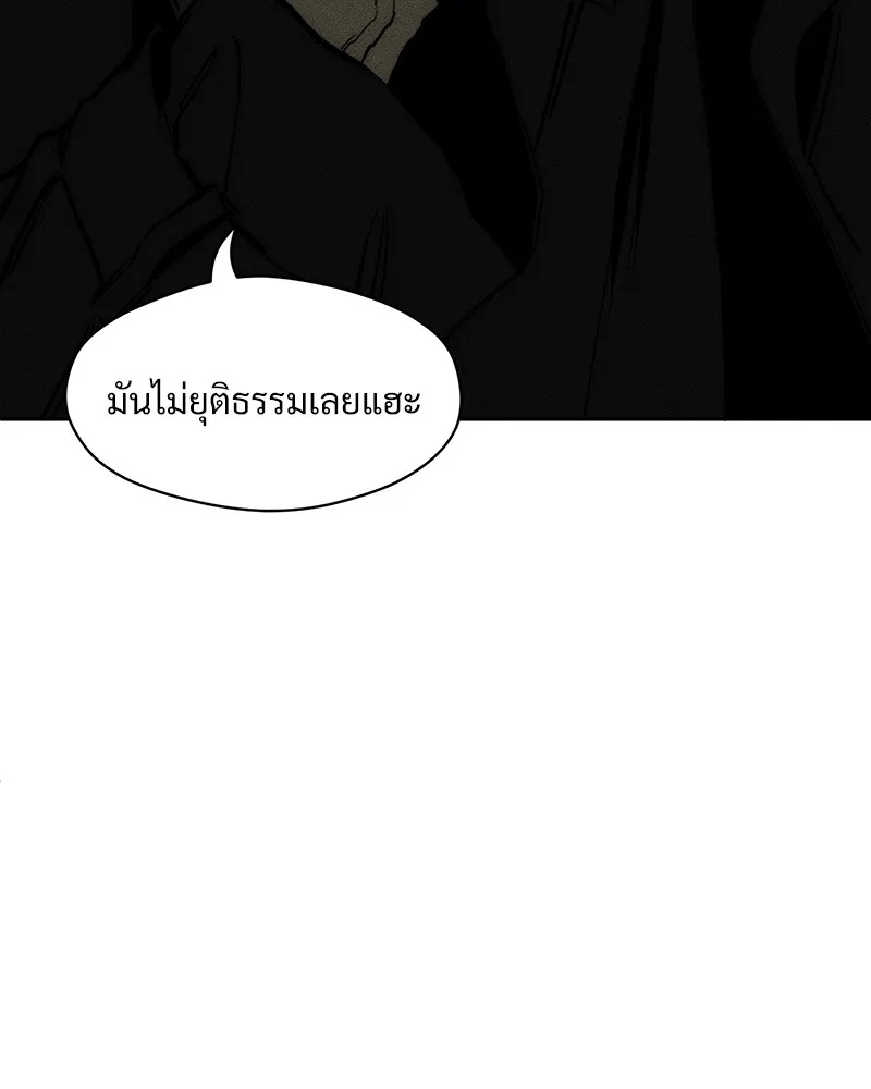 Tears on a Withered Flower ตอนที่ 22 139