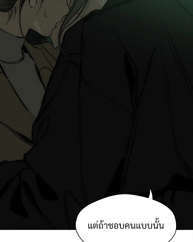 Tears on a Withered Flower ตอนที่ 22 142