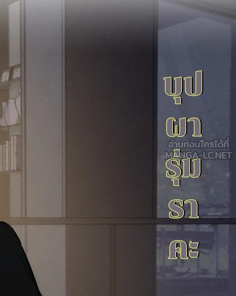 Tears on a Withered Flower ตอนที่ 22 147