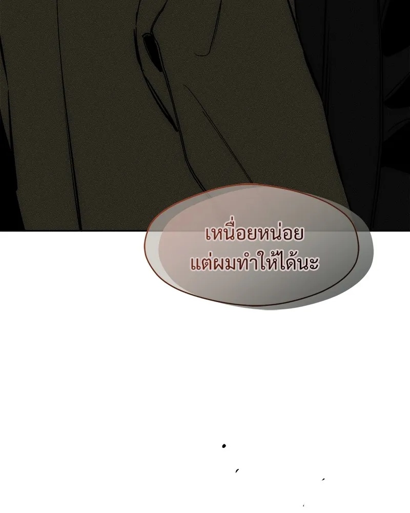 Tears on a Withered Flower ตอนที่ 22 145