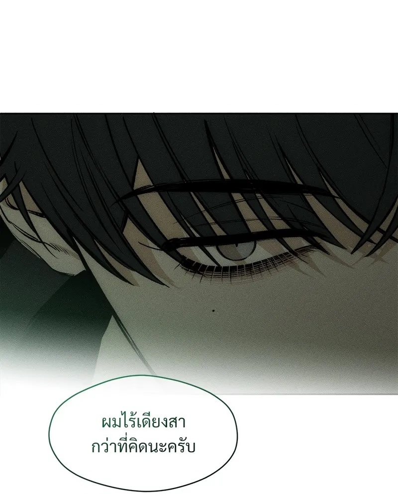 Tears on a Withered Flower ตอนที่ 22 140