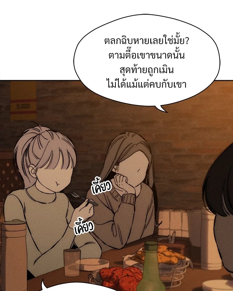 Tears on a Withered Flower ตอนที่ 22 154