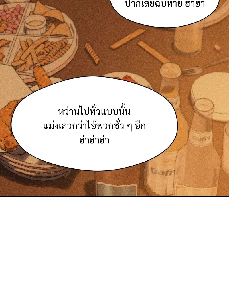 Tears on a Withered Flower ตอนที่ 22 157