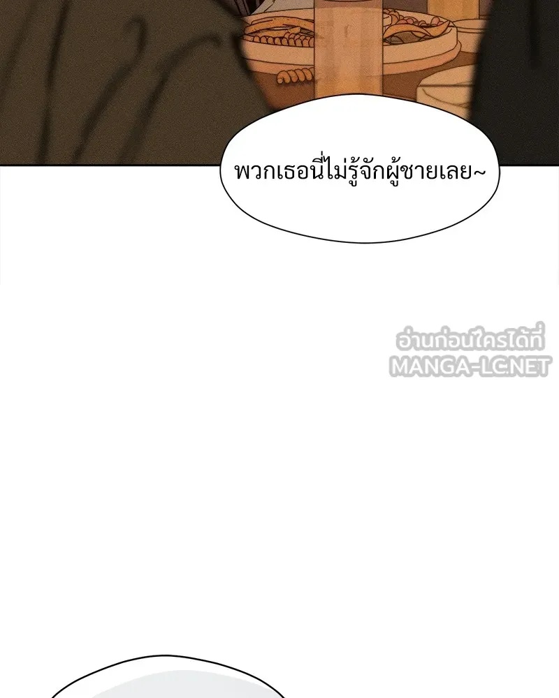 Tears on a Withered Flower ตอนที่ 22 159