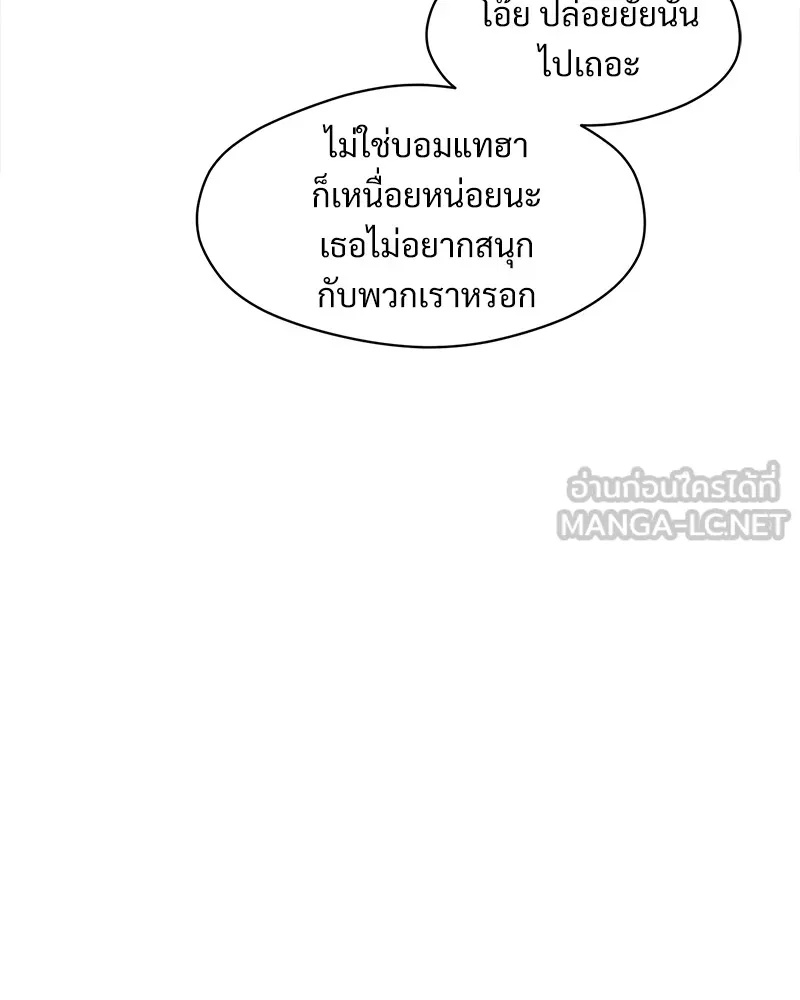 Tears on a Withered Flower ตอนที่ 22 153