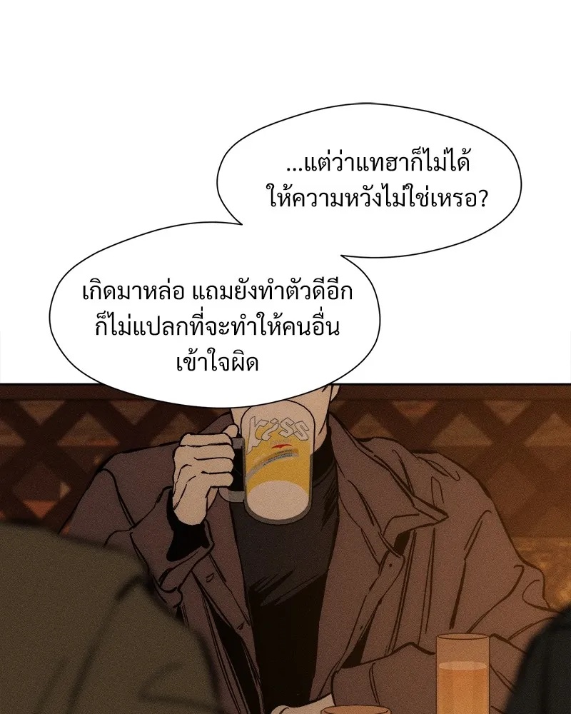 Tears on a Withered Flower ตอนที่ 22 158