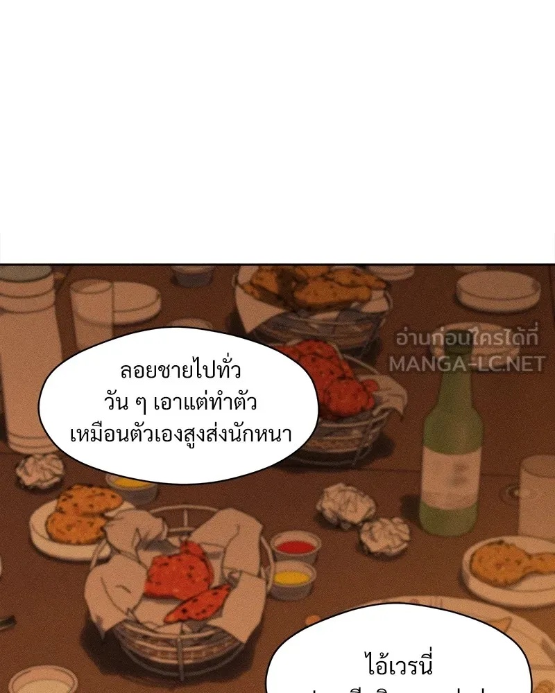 Tears on a Withered Flower ตอนที่ 22 156