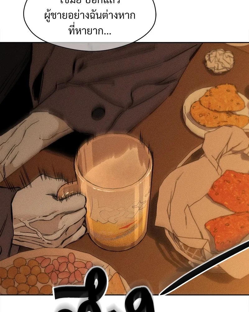 Tears on a Withered Flower ตอนที่ 22 161