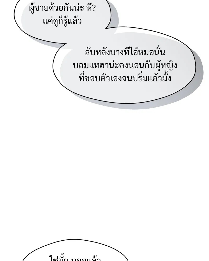 Tears on a Withered Flower ตอนที่ 22 160