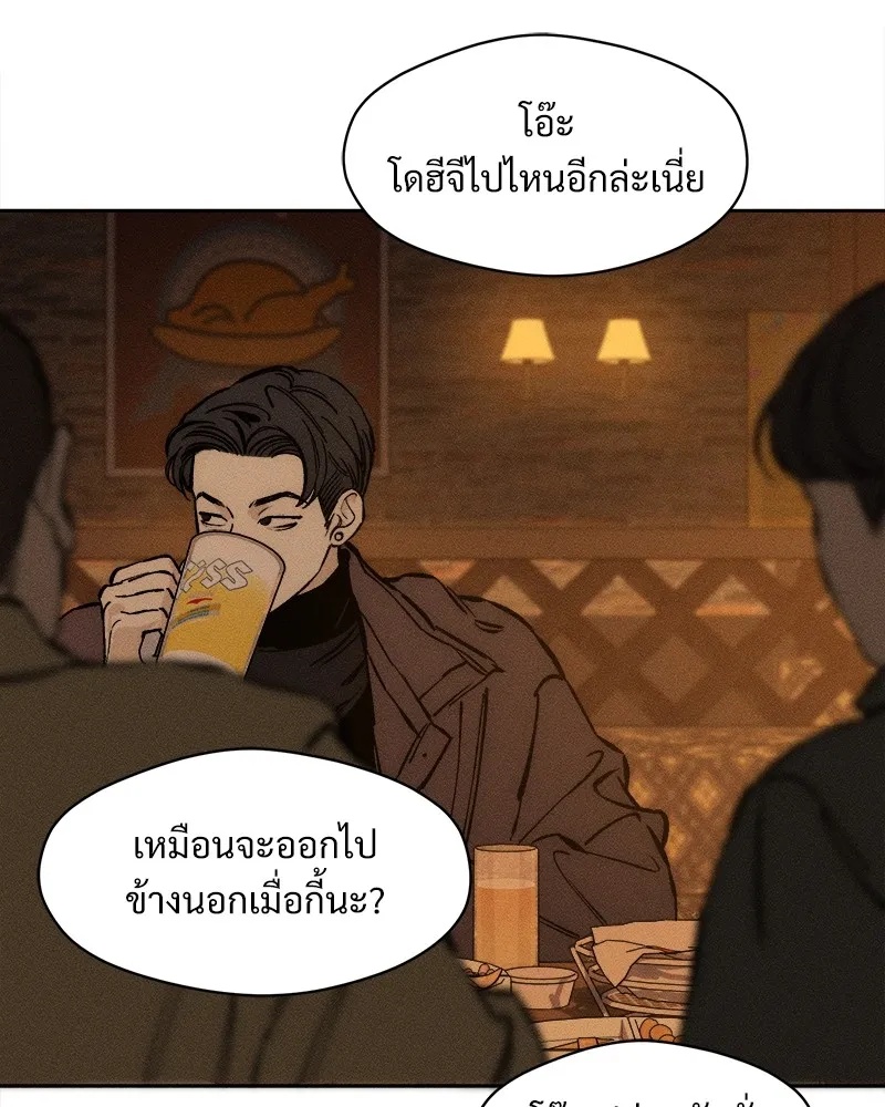 Tears on a Withered Flower ตอนที่ 22 152