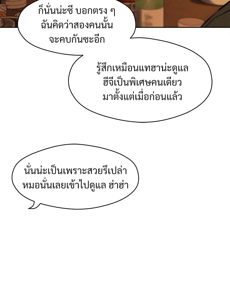 Tears on a Withered Flower ตอนที่ 22 155