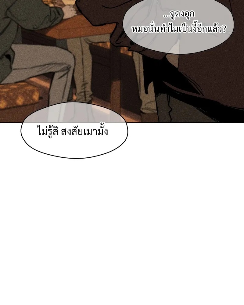 Tears on a Withered Flower ตอนที่ 22 167