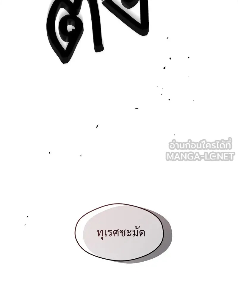 Tears on a Withered Flower ตอนที่ 22 162