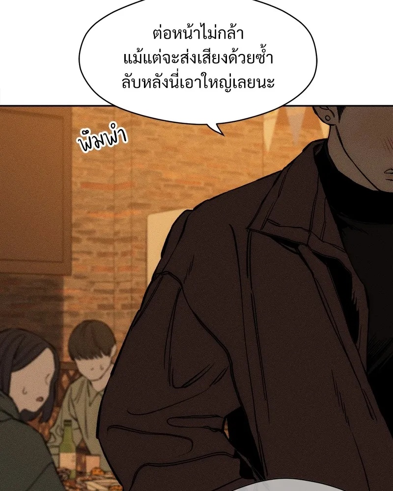 Tears on a Withered Flower ตอนที่ 22 166