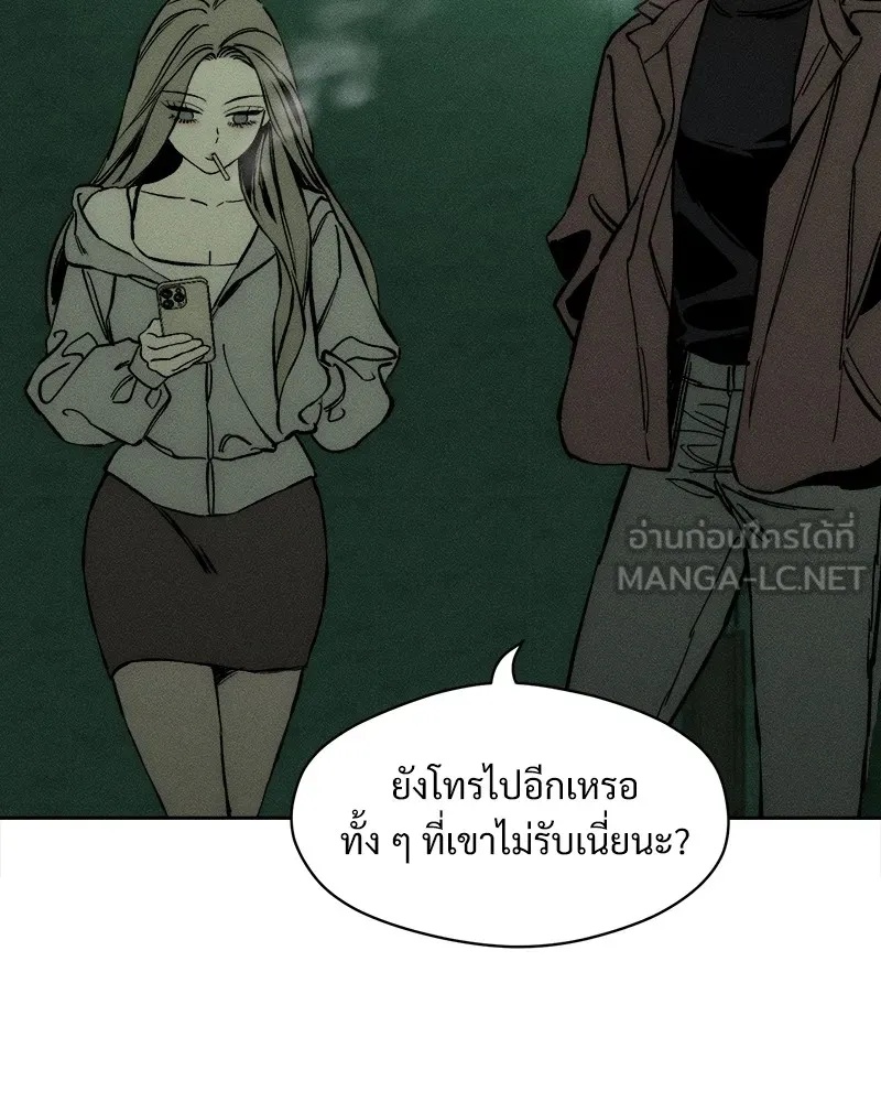 Tears on a Withered Flower ตอนที่ 22 171