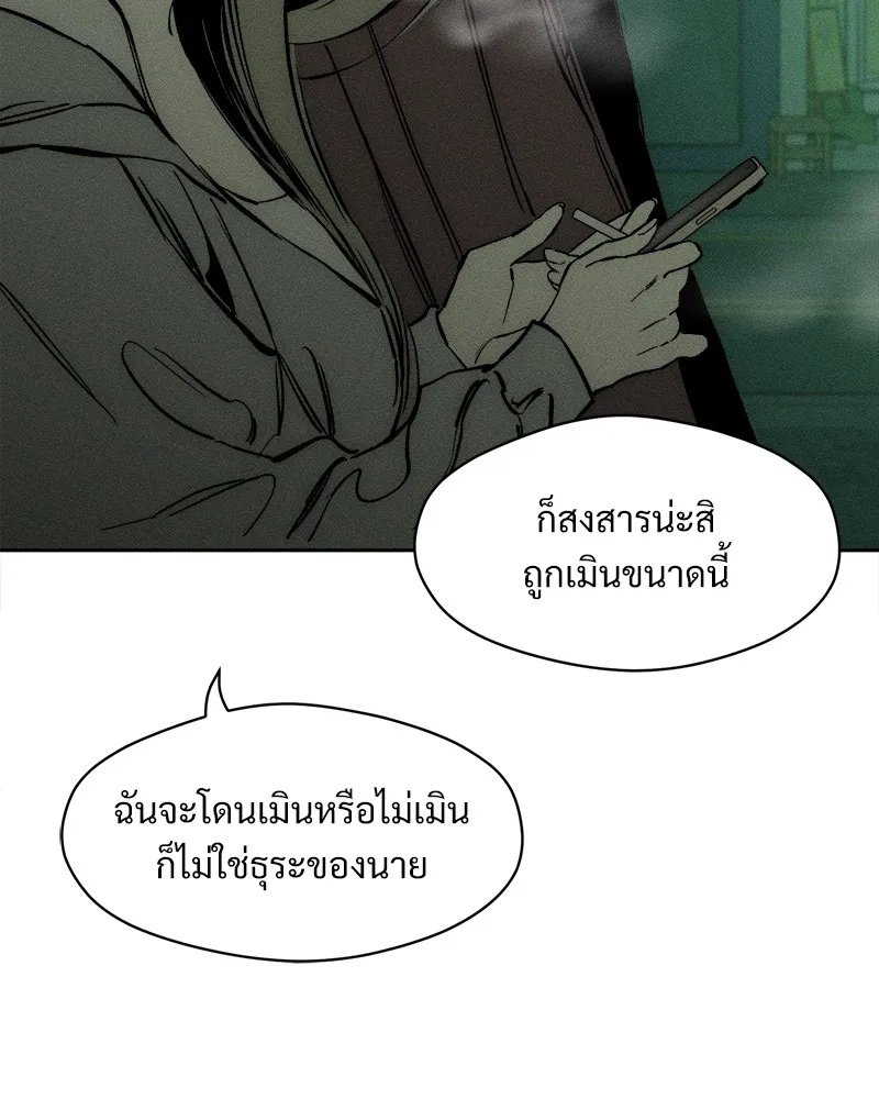 Tears on a Withered Flower ตอนที่ 22 173