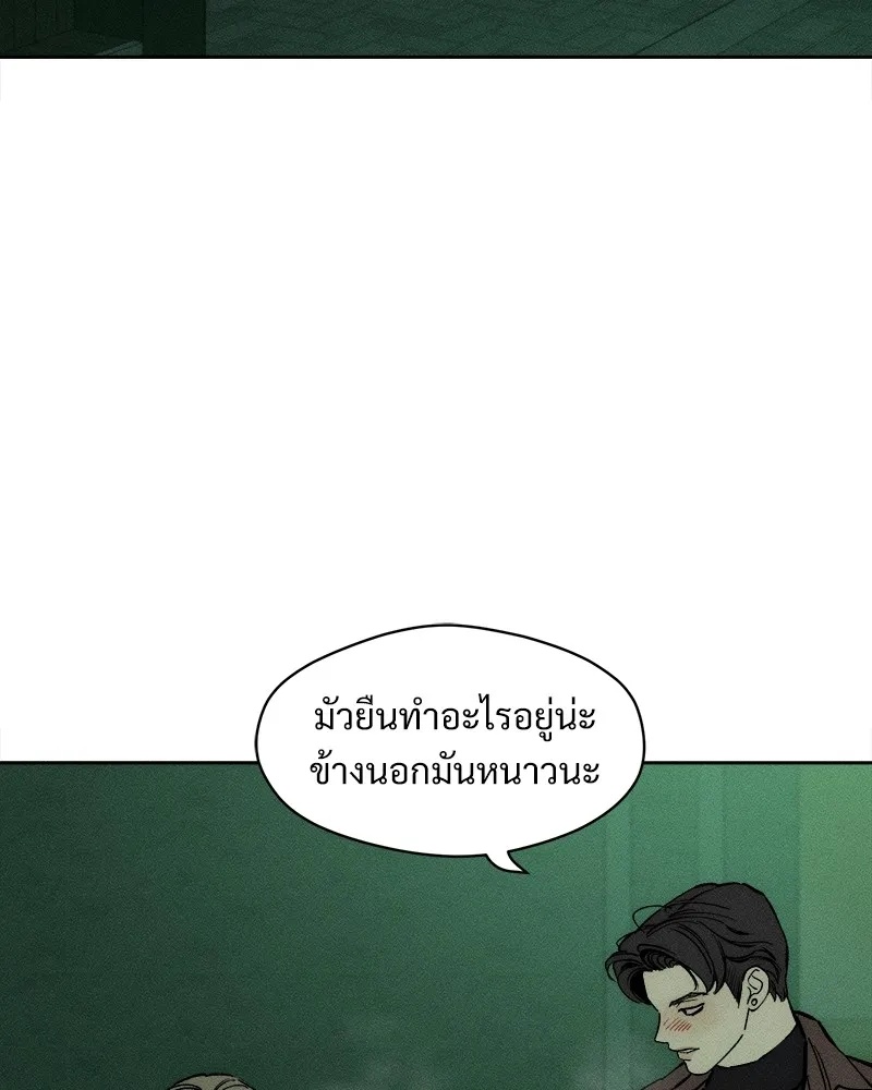 Tears on a Withered Flower ตอนที่ 22 170
