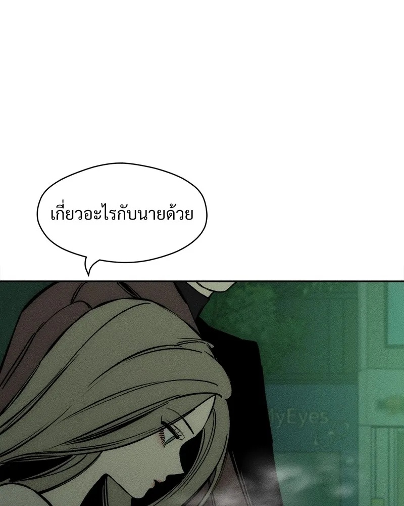Tears on a Withered Flower ตอนที่ 22 172