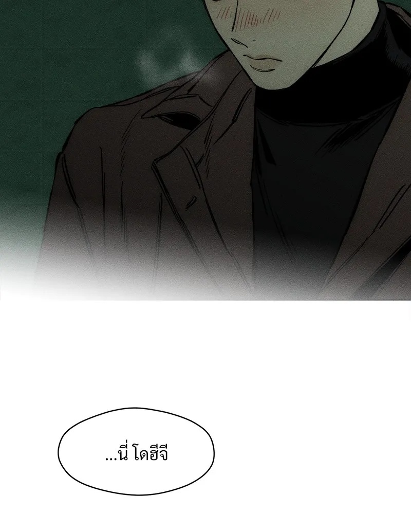 Tears on a Withered Flower ตอนที่ 22 175