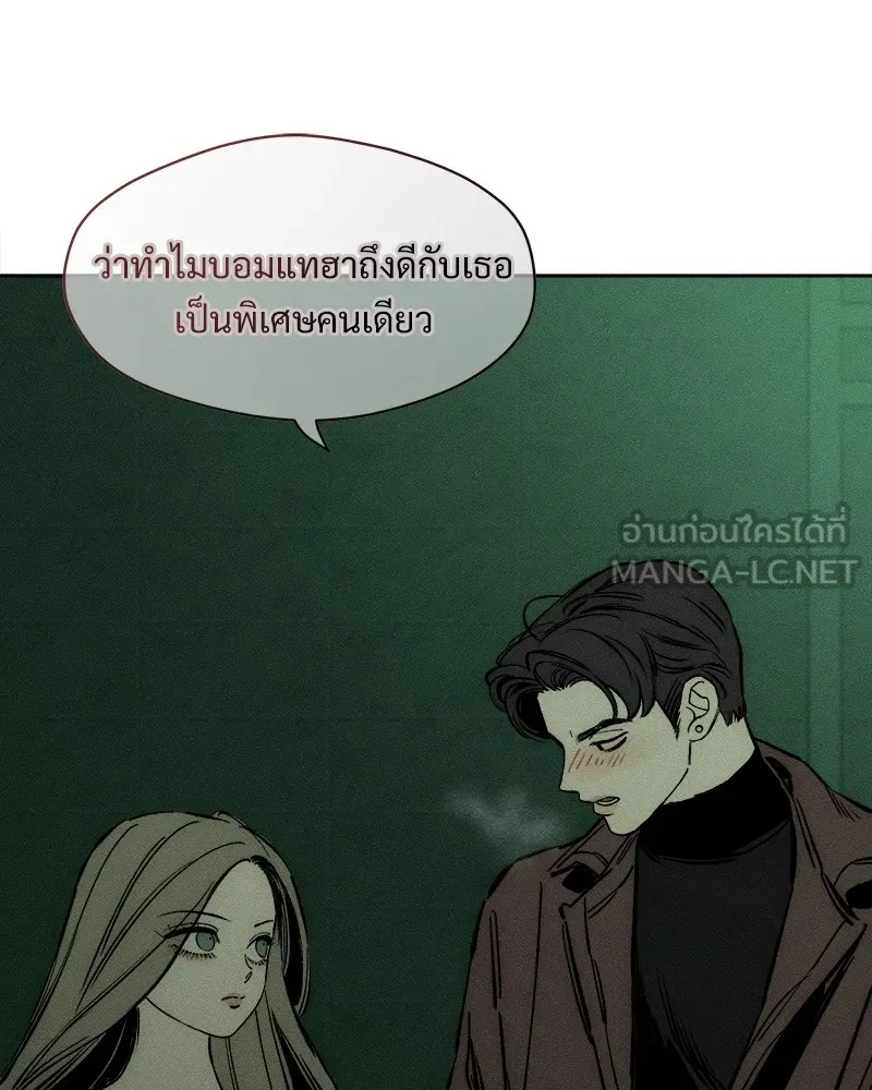 Tears on a Withered Flower ตอนที่ 22 177