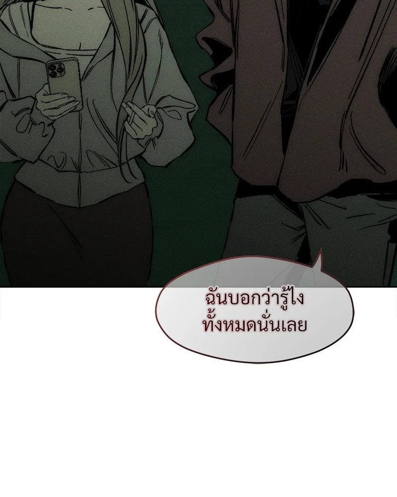 Tears on a Withered Flower ตอนที่ 22 178