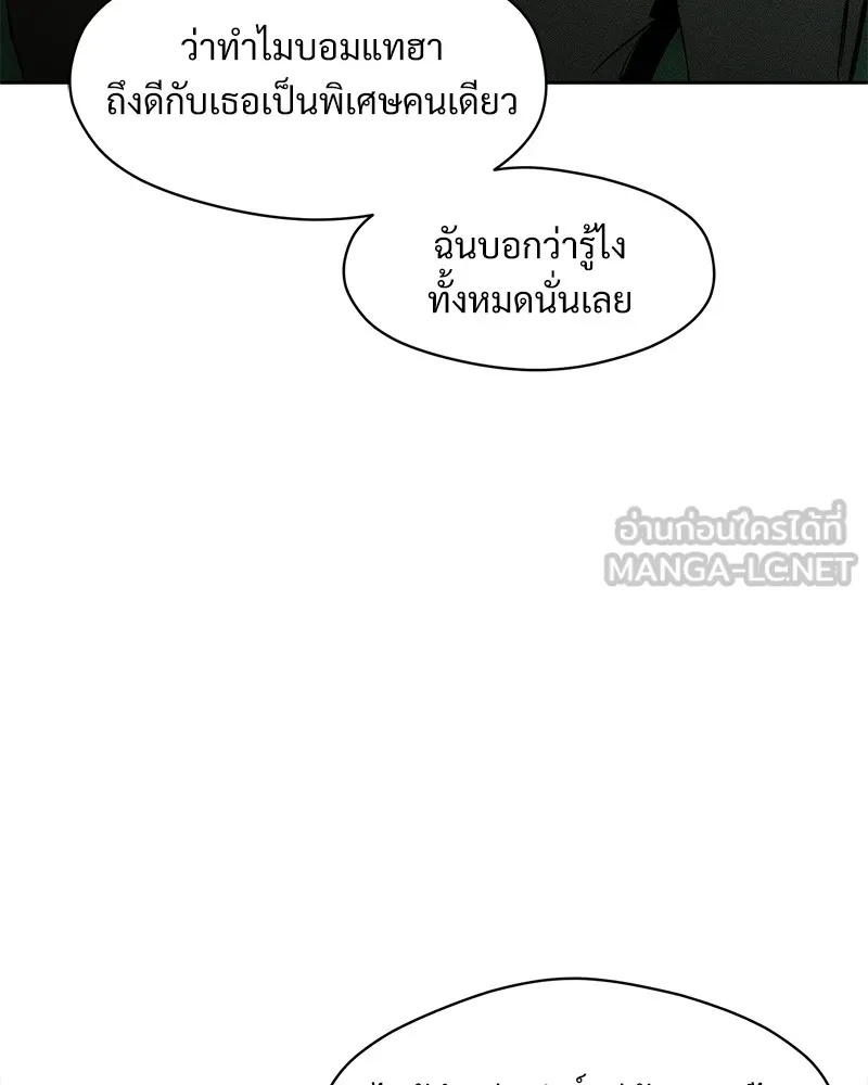 Tears on a Withered Flower ตอนที่ 23 3