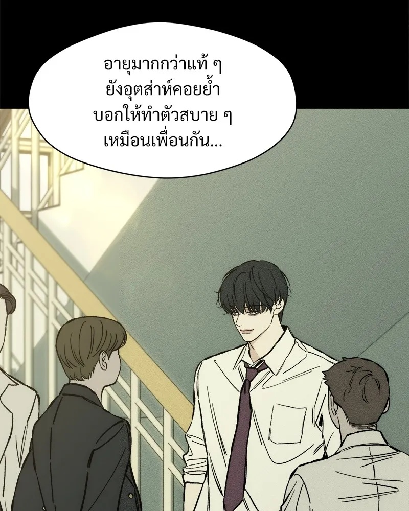 Tears on a Withered Flower ตอนที่ 23 8
