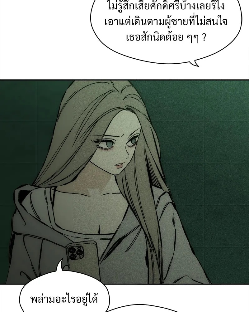 Tears on a Withered Flower ตอนที่ 23 4
