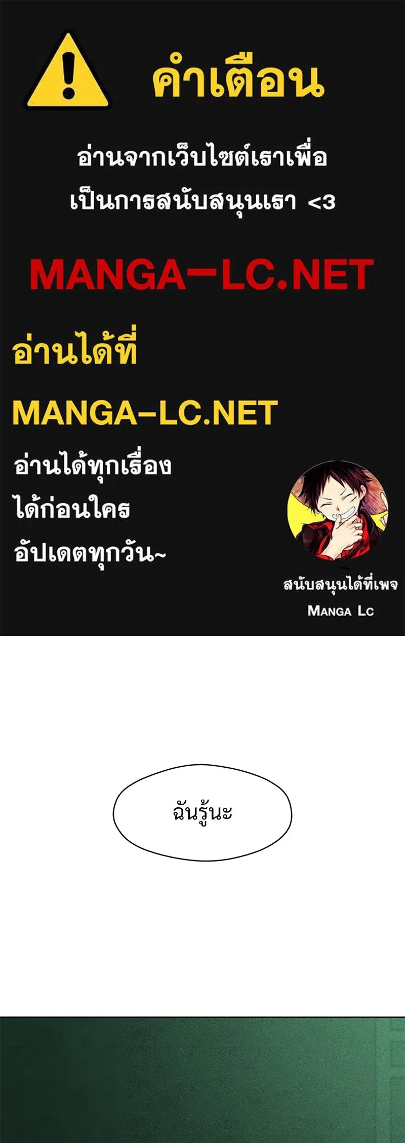 Tears on a Withered Flower ตอนที่ 23 1