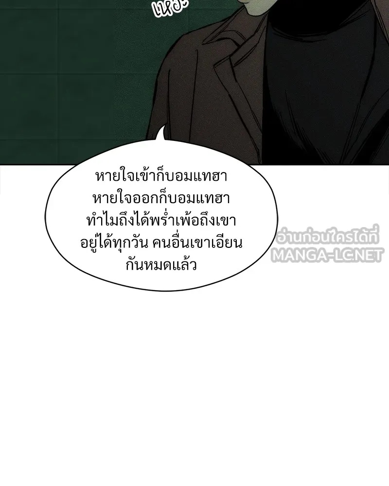 Tears on a Withered Flower ตอนที่ 23 6