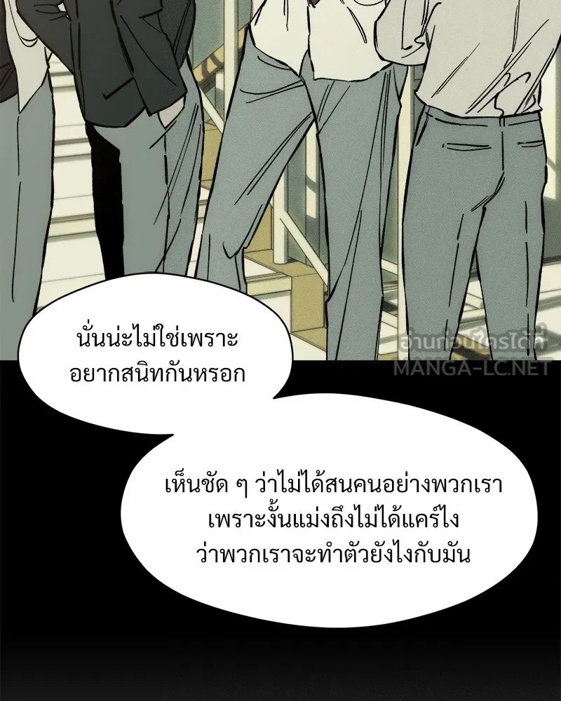 Tears on a Withered Flower ตอนที่ 23 9
