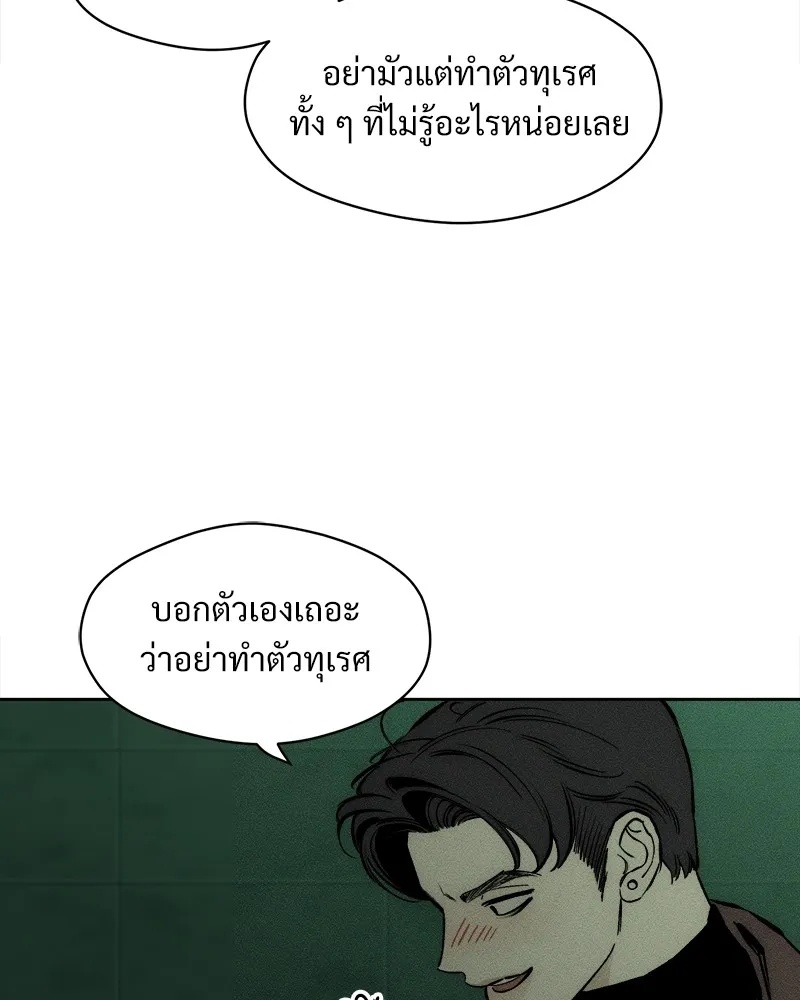 Tears on a Withered Flower ตอนที่ 23 5