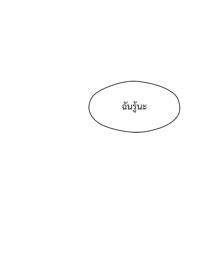 Tears on a Withered Flower ตอนที่ 22 176